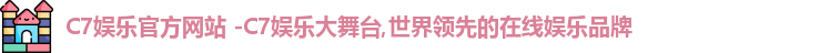 C7娱乐